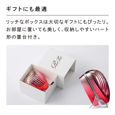 リファハートブラシレイの特長
