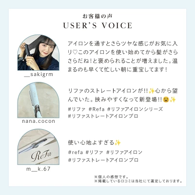 リファストレートアイロンプロの特長