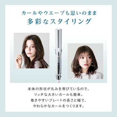 リファストレートアイロンプロの特長