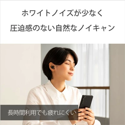 ソニーWF-1000XM5の特長