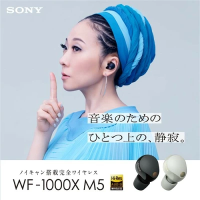ソニーWF-1000XM5の特長