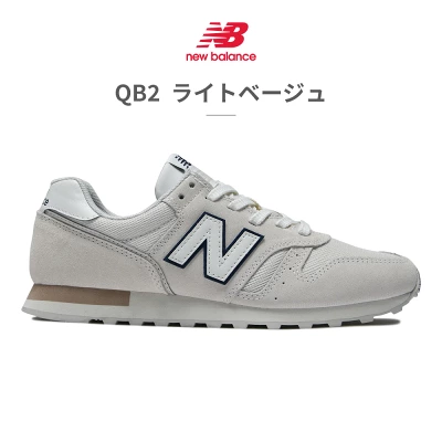 ニューバランス 373 レディース