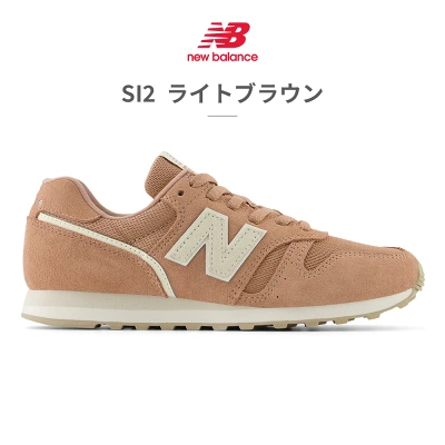ニューバランス 373 レディース