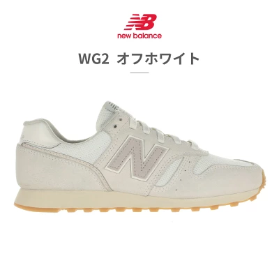 ニューバランス 373 レディース