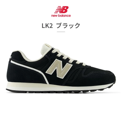 ニューバランス 373 レディース