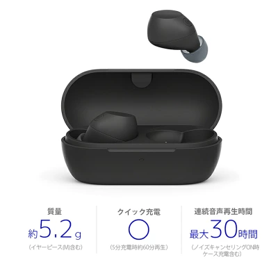 ソニーWF-C710Nの特長