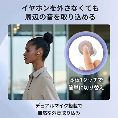 ソニーWF-C710Nの特長
