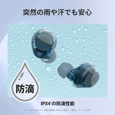ソニーWF-C710Nの特長