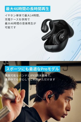 Anker Soundcore AeroFit Proの特長
