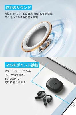 Anker Soundcore AeroFit Proの特長