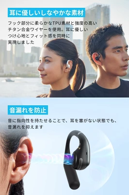 Anker Soundcore AeroFitの特長