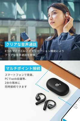 Anker Soundcore AeroFitの特長