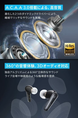 Anker Soundcore Liberty 4の特長
