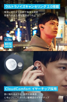 Anker Soundcore Liberty 4の特長