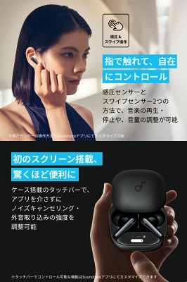 Anker Soundcore Liberty 4 Proの特長