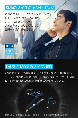 Anker Soundcore Liberty 4 Proの特長