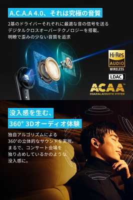 Anker Soundcore Liberty 4 Proの特長
