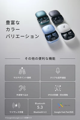 Anker Soundcore Liberty 4 Proの特長