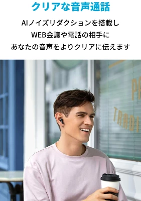 Anker Soundcore Life P2 Miniの特長