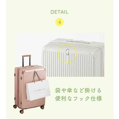 シシベラスーツケースの特長