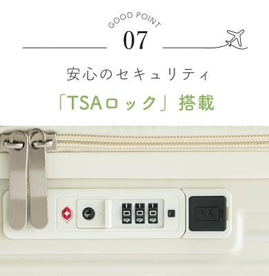 シシベラスーツケースの特長