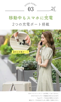 シシベラスーツケースの特長