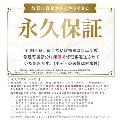 リベティスーツケースの特長