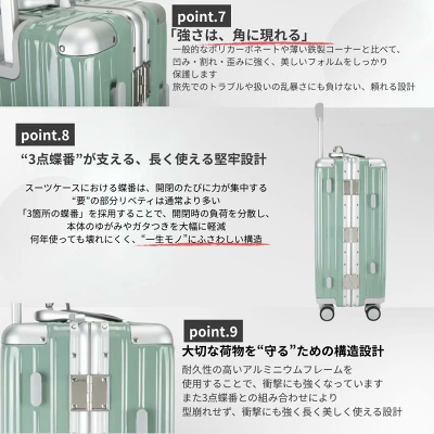 リベティスーツケースの特長