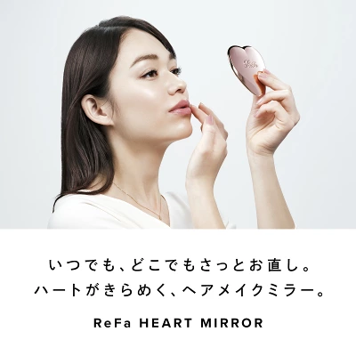 リファハートミラーの特長