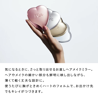 リファハートミラーの特長